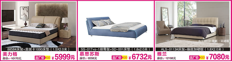 美力格,慕思苏斯,雅兰,香江家居旗舰店,广州家具卖场,家具网上商城